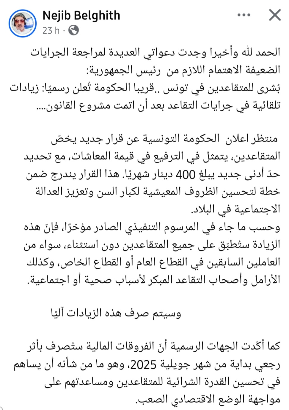 حساب نجيب بالغيث