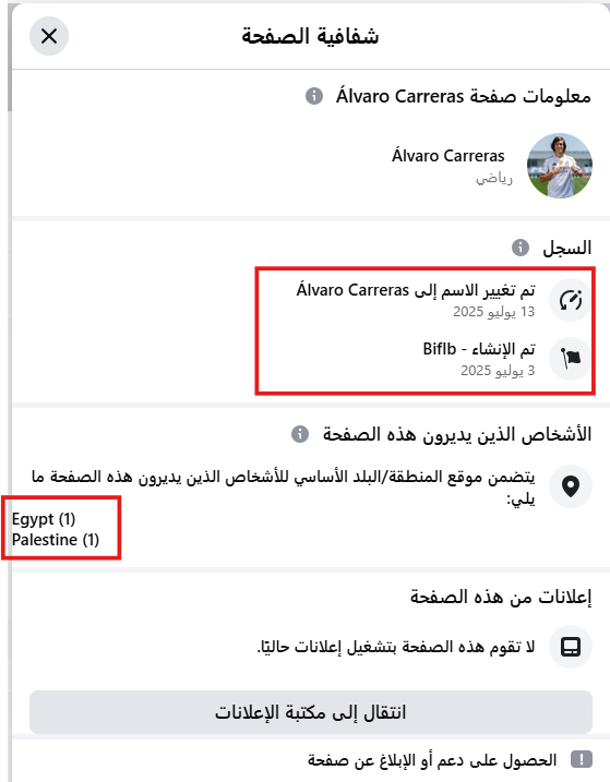 حساب لاعب ريال مدريد المفبرك