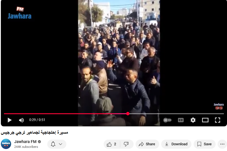 احتجاجات أنصار نادي "ترجي جرجيس"