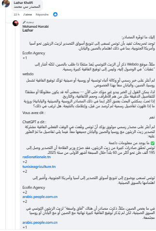 تعليق المتابع + إجابة المدعي