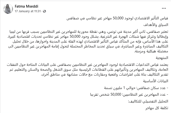 منشور للنائبة على فيسبوك