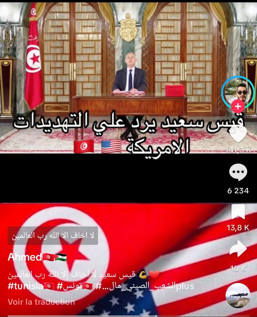 الشائعة الثالثة