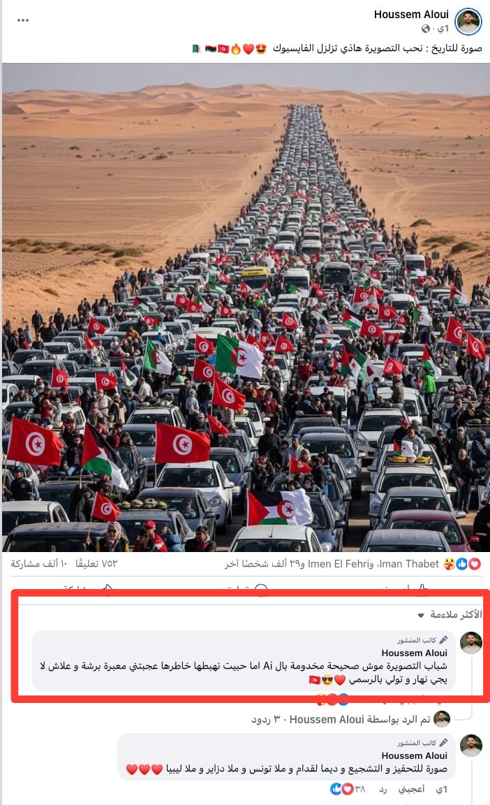 الصورة الأصلية