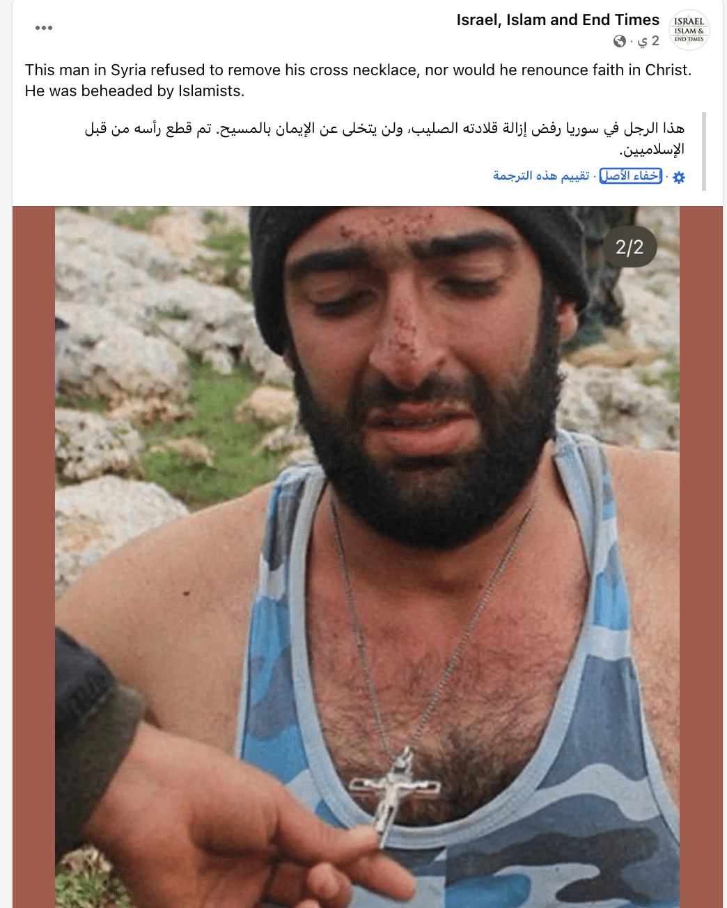 تداول الصورة على حسابات إسرائيلية وأجنبية