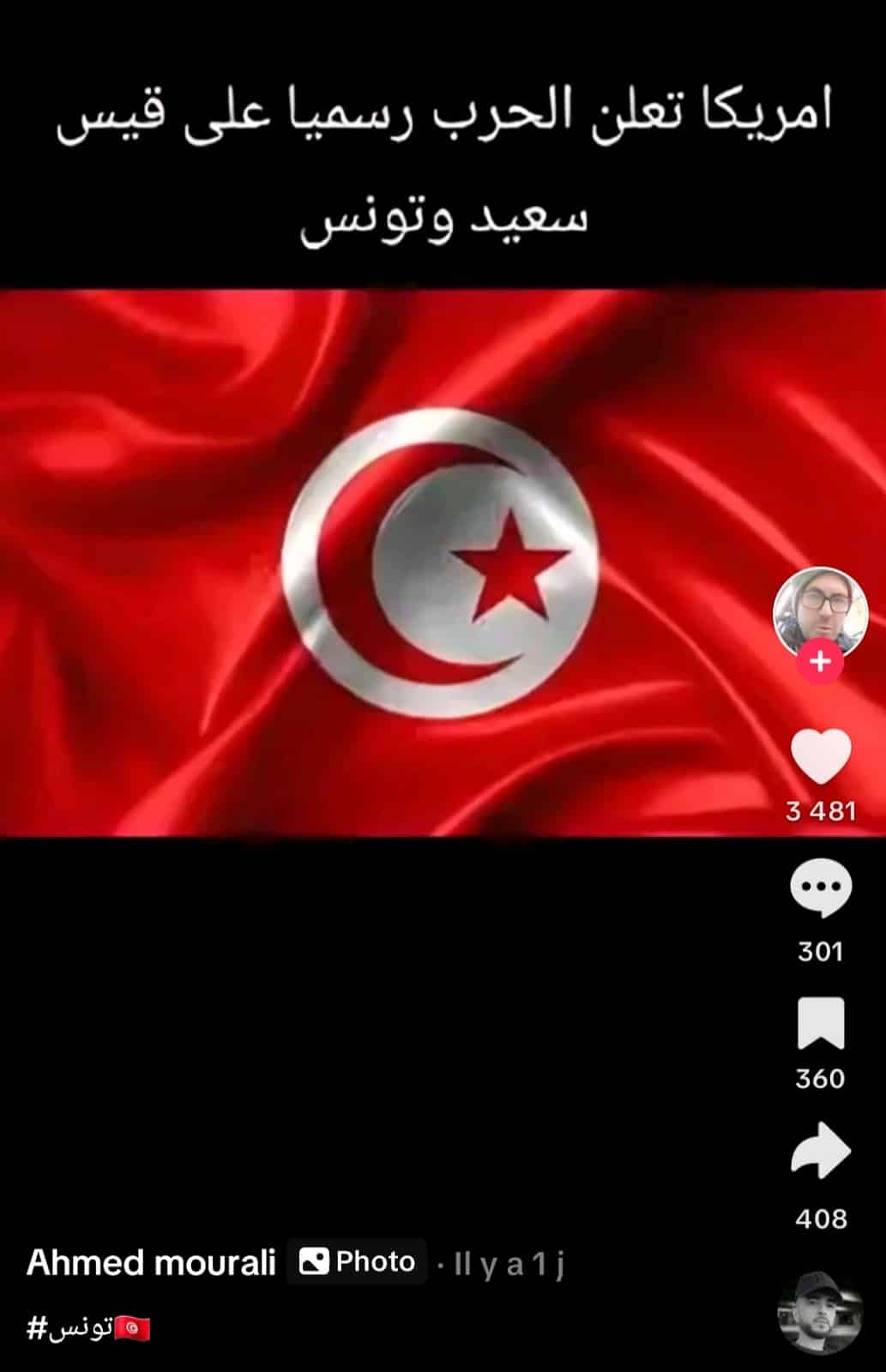 الشائعة الأولى