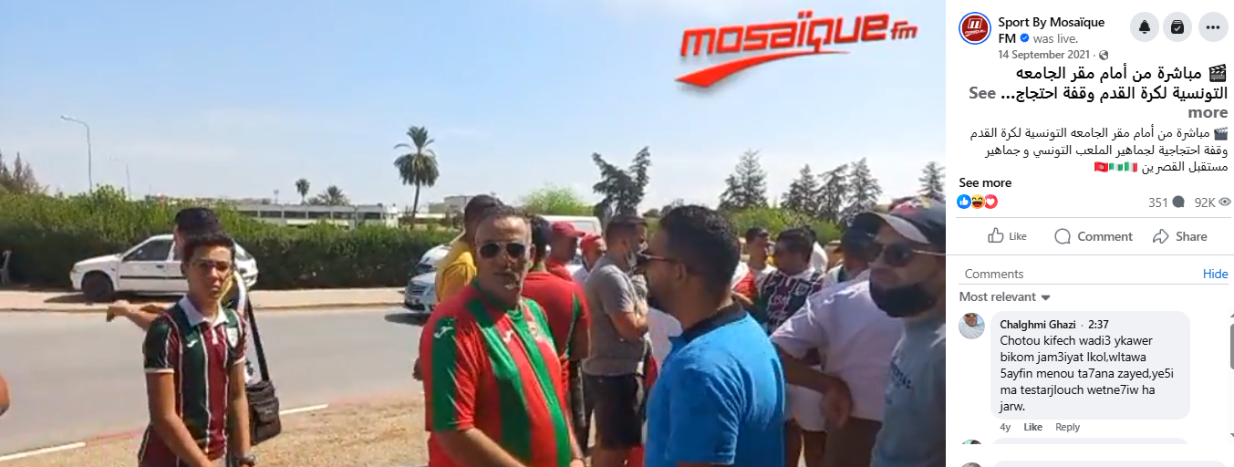 صورة لاحتجاجات أحباء كل من الملعب التونسي والمستقبل الرياضي بالقصرين 