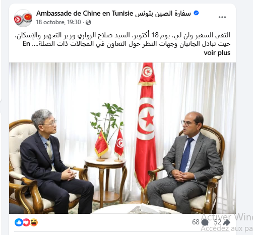 بيان 2 - وزارة التجهيز 