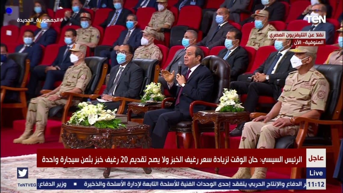الرئيس عبدالفتاح السيسي أثناء حديثه عن ضرورة رفع سعر رغيف الخبز المدعم