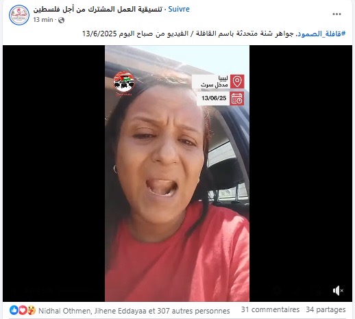 المتحدثة باسم قافلة الصمود في فيديو من ليبيا