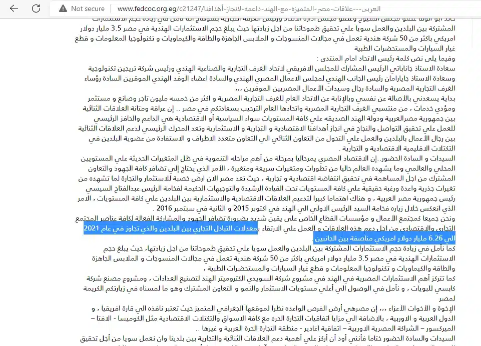 تصريح رئيس الاتحاد العام للغرف التجارية