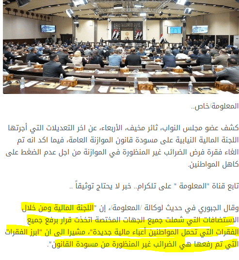 تصريح ثائر مخيف بشأن الضرائب غير المنظورة