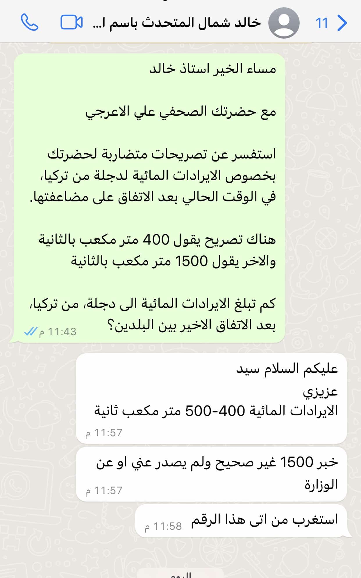 مراسلة محرر تفنيد مع خالد شمال