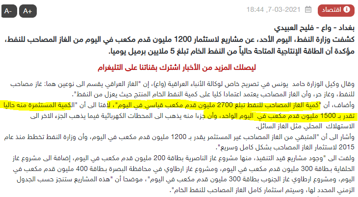 تصريح وزير النفط في حكومة السوداني