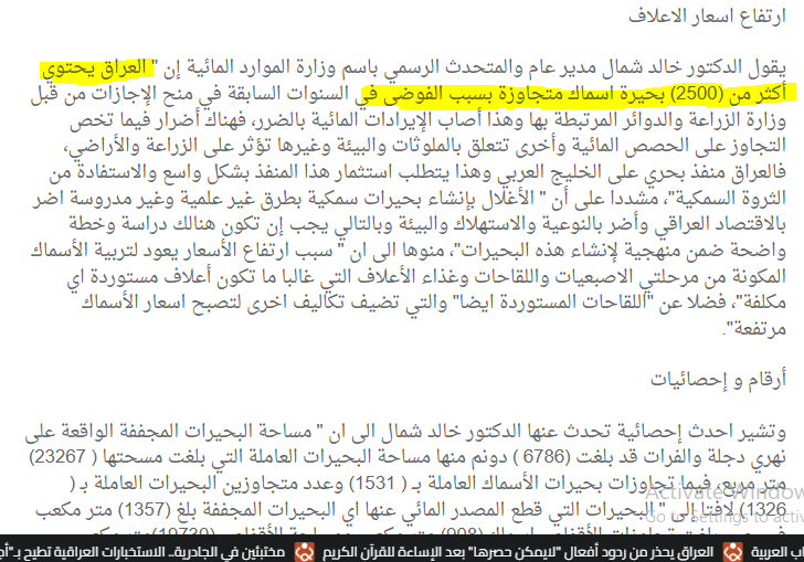 تصريح المتحدث باسم وزارة الموارد المائية