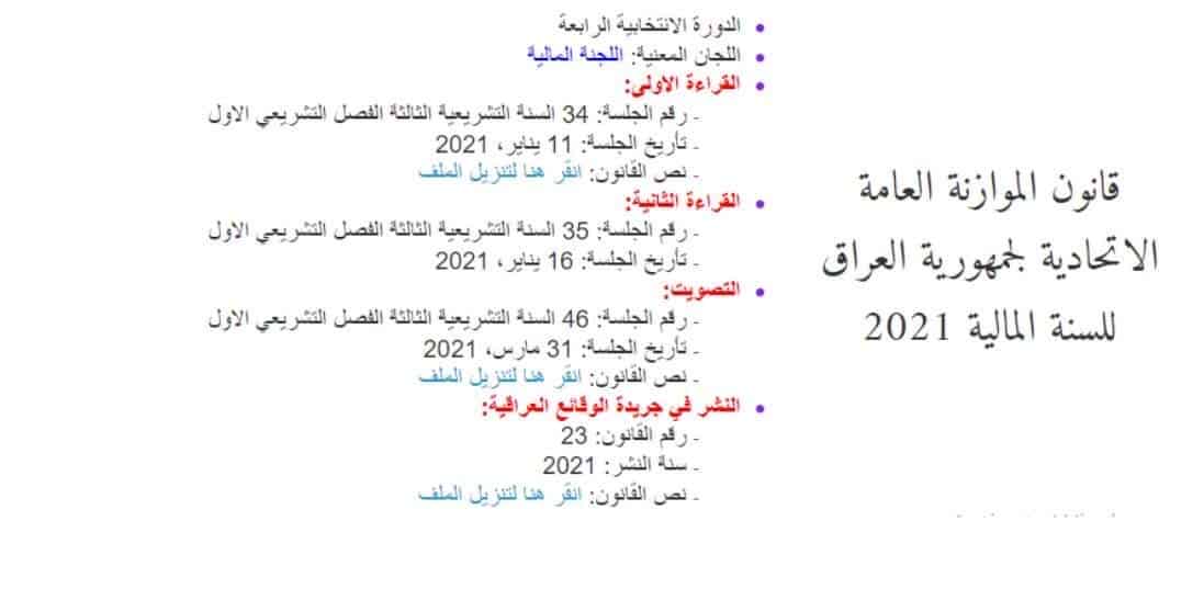 موقع مجلس النواب