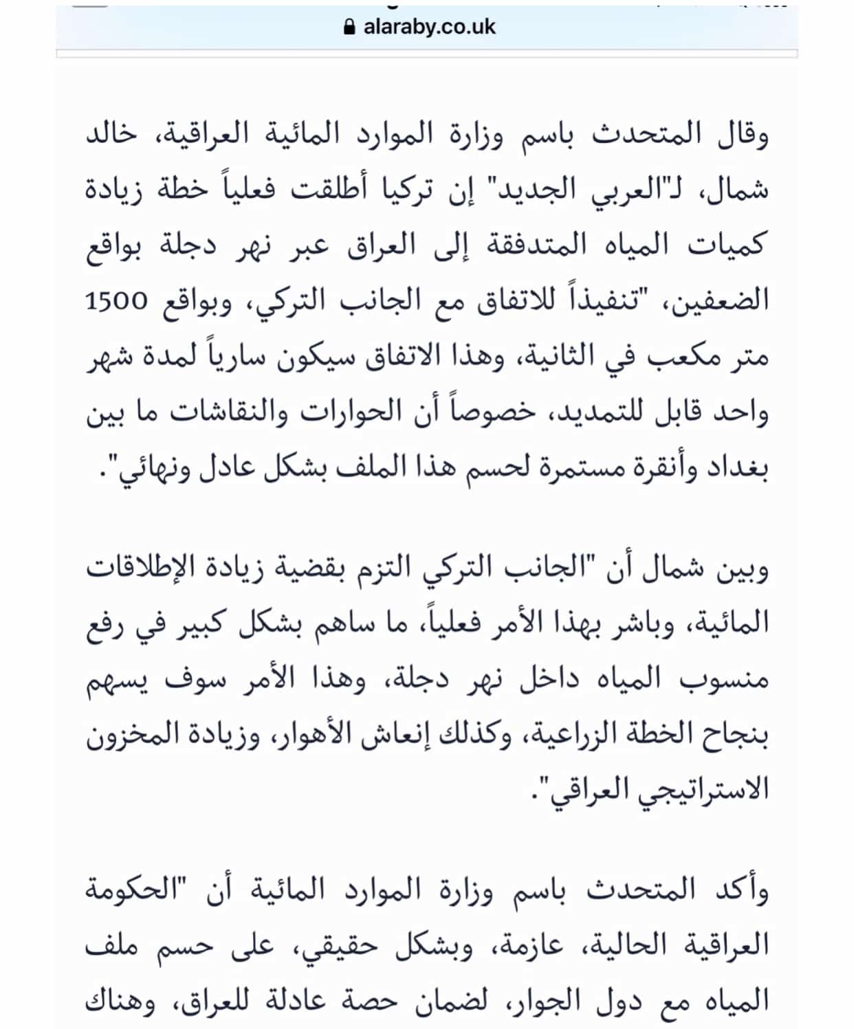 تصريح خالد شمال في صحيفة العربي الجديد