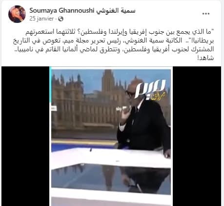 آخر منشور في الصفحة الرسمية لسمية الغنوشي