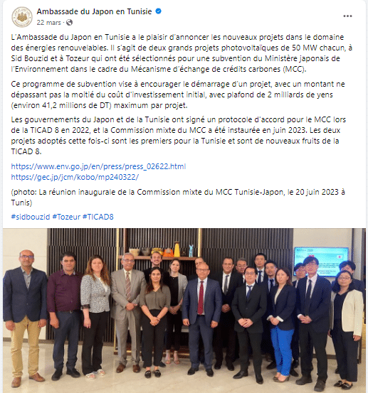 إعلان السفارة عن مشروعي الطاقة المتجددة في سيدي بوزيد وتوزر