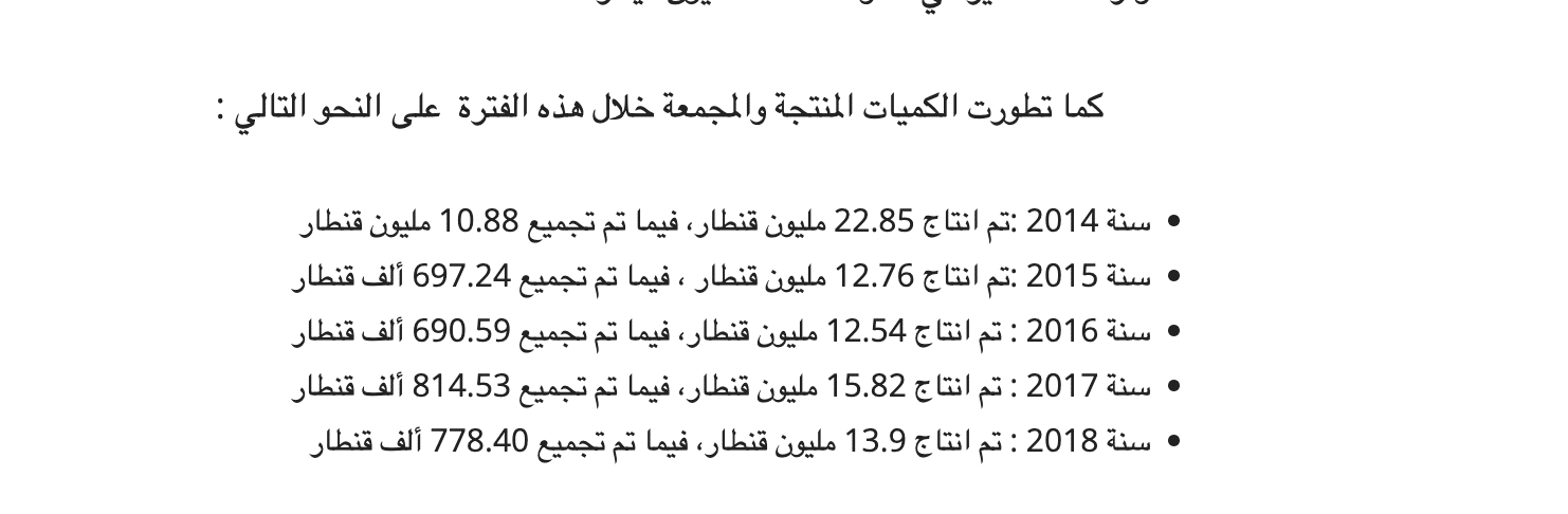 إنتاج الحبوب من 2014 حتى 2018