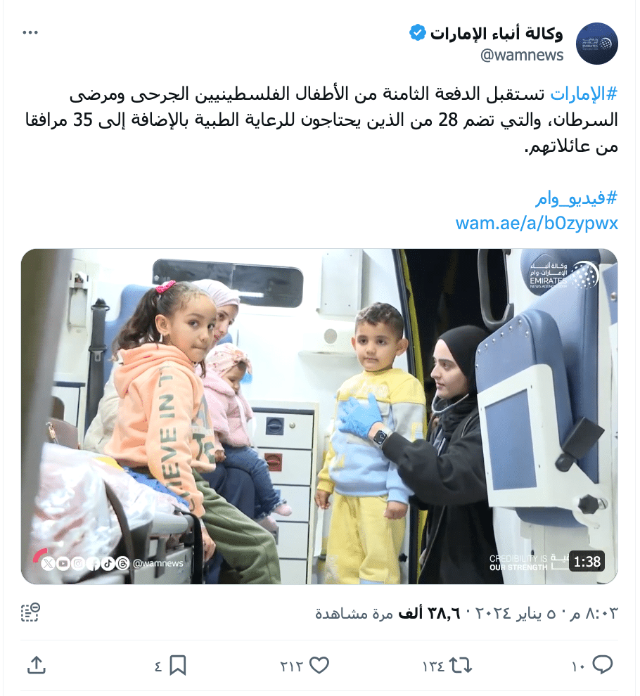 الإمارات تستقبل الدفعة الثامنة من الجرحى والمرضى الفلسطينيين - وكالة أنباء الإمارات