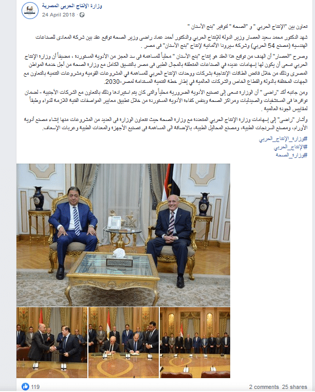 تصريحات وزير الإنتاج الحربي بشأن بتطوير منظومة التعليم بمصر