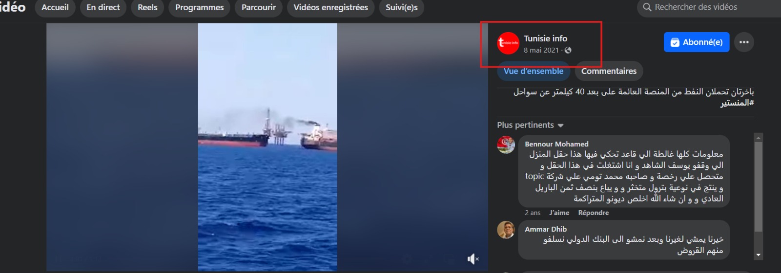 الادعاء المتداول سنة 2021