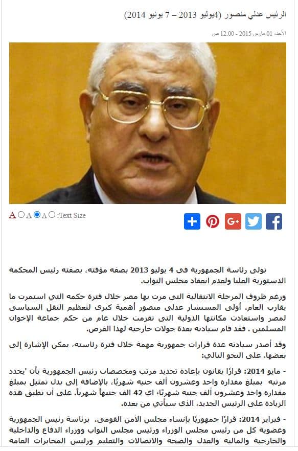 هل عزل السيسي "مرسي" في بيان 3 يوليو 2013؟ تصريح الرئيس "مُضلل"