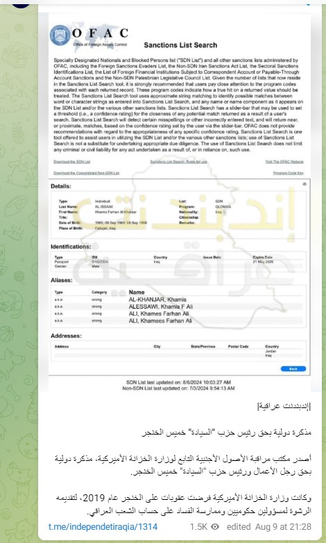 الخبر المنشور على منصة إندبندنت عراقية