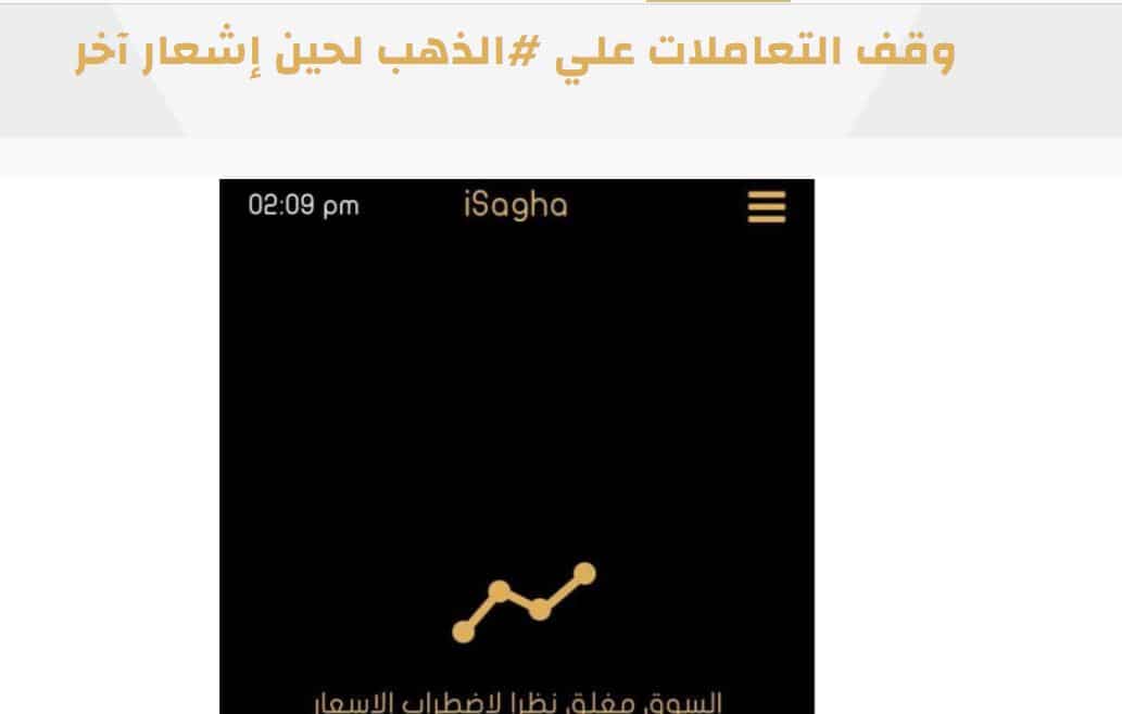 أصل القصة.. حكاية وقف شراء وبيع الذهب بسبب سعر الدولار