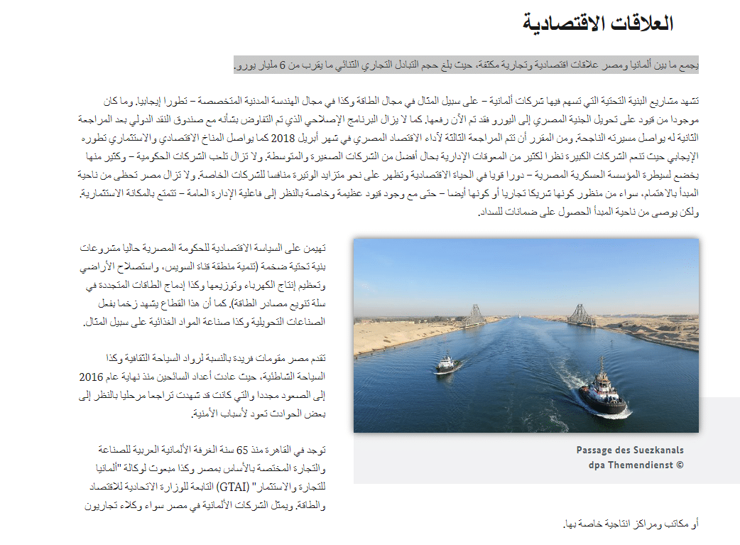 بيان السفارة الهندية