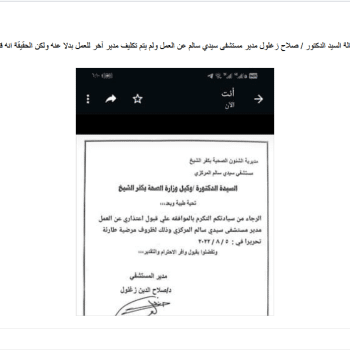 أنباء عن انتشار "الإيدز" في قرية بالريف المصري.. فما القصة؟