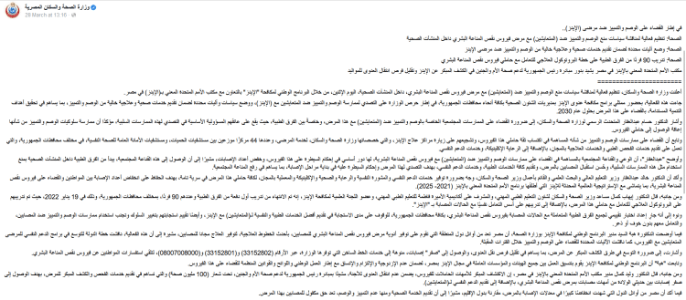أنباء عن انتشار "الإيدز" في قرية بالريف المصري.. فما القصة؟