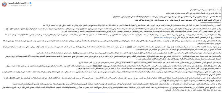 أنباء عن انتشار "الإيدز" في قرية بالريف المصري.. فما القصة؟