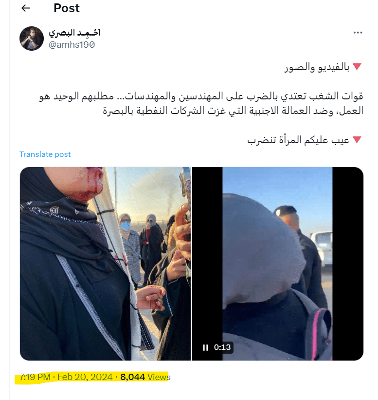 الصورة المتداولة للفتاة المصابة في فمها تعود لفبراير 2024