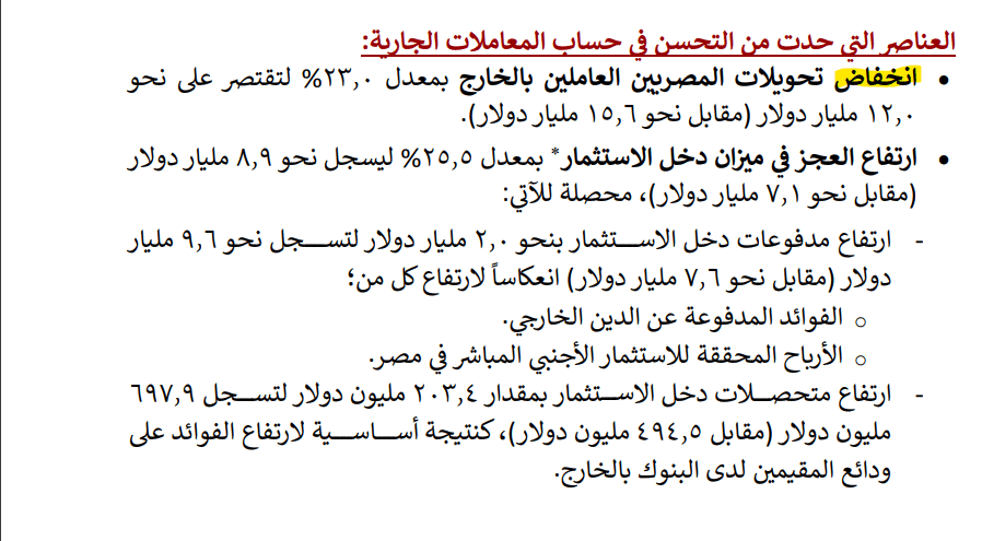 بيانات البنك المركزي