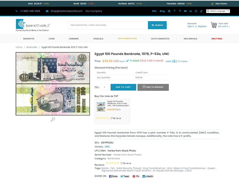 عملة مصرية فئة الـ100 جنيه - عام 1978