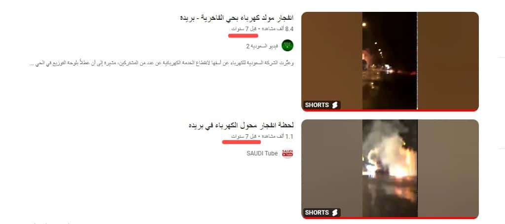 الفيديو الأصلي على يوتيوب منذ 7 سنوات