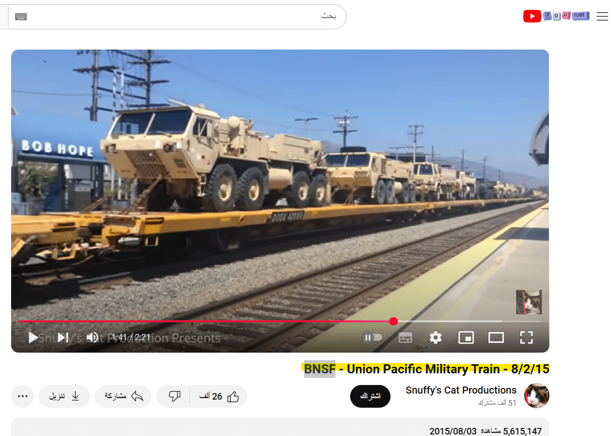 الفيديو من ولاية كاليفورنيا الأميركية عام 2015