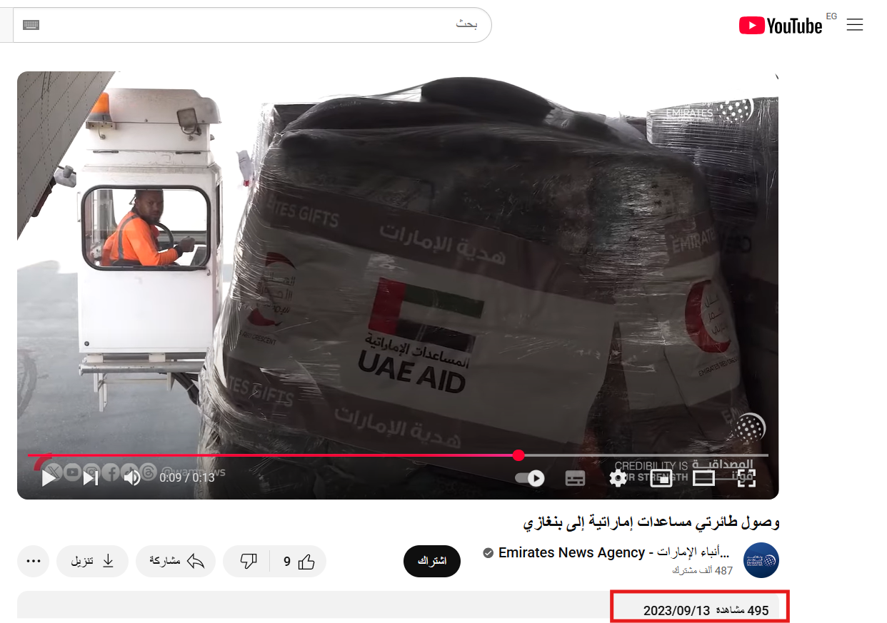 الفيديو الثاني