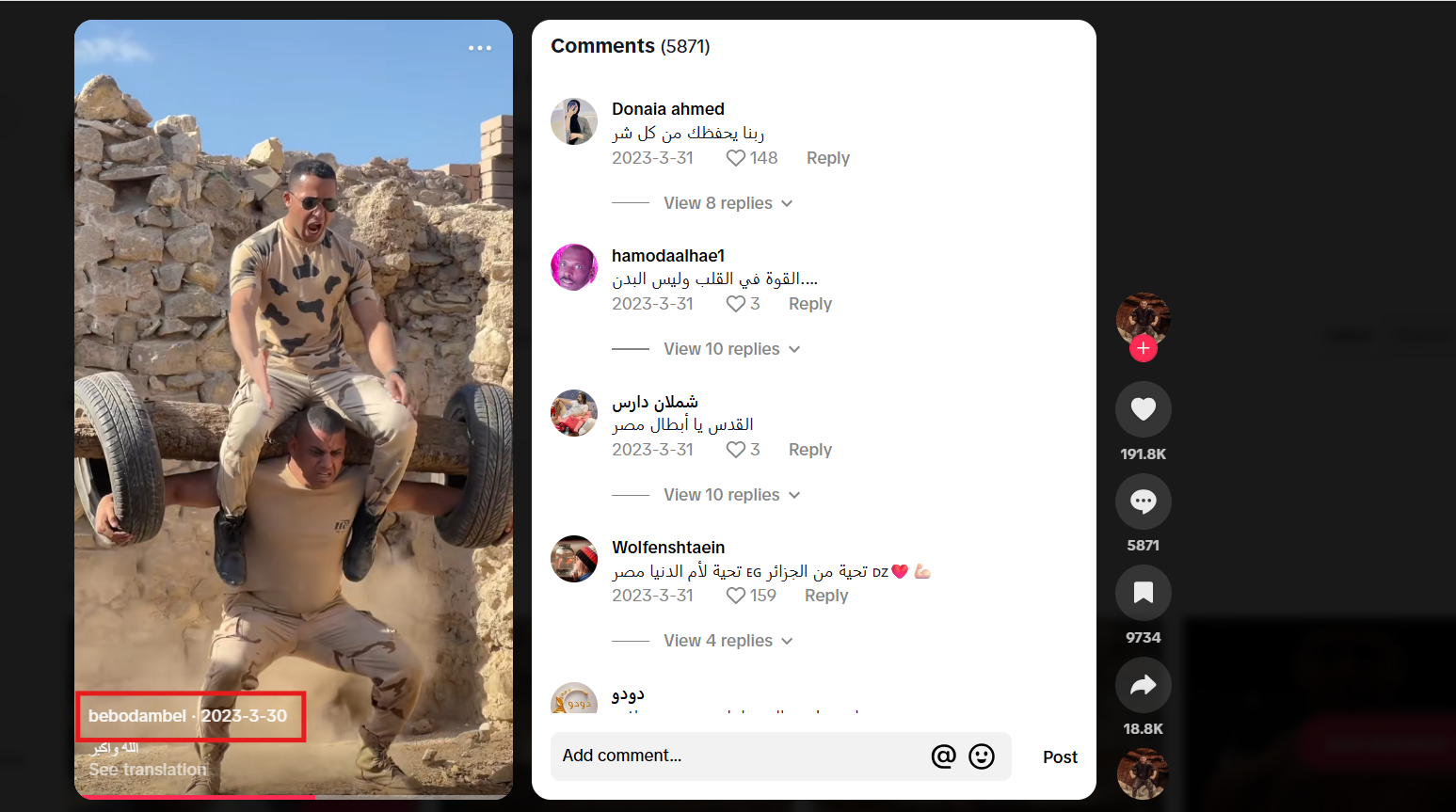 الفيديو المتداول لتدريبات الصاعقة المصرية يرجع لصانع محتوى وممثل