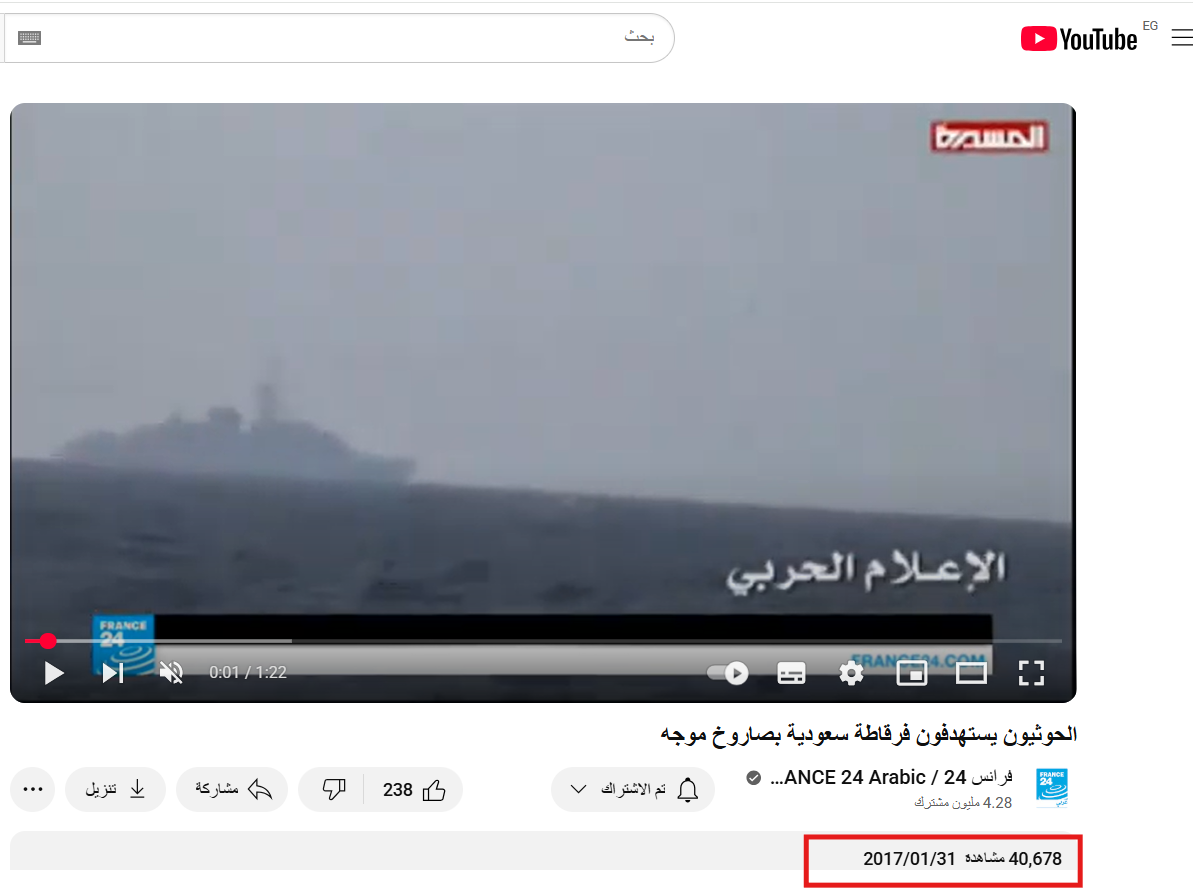 الفيديو في يناير 2017