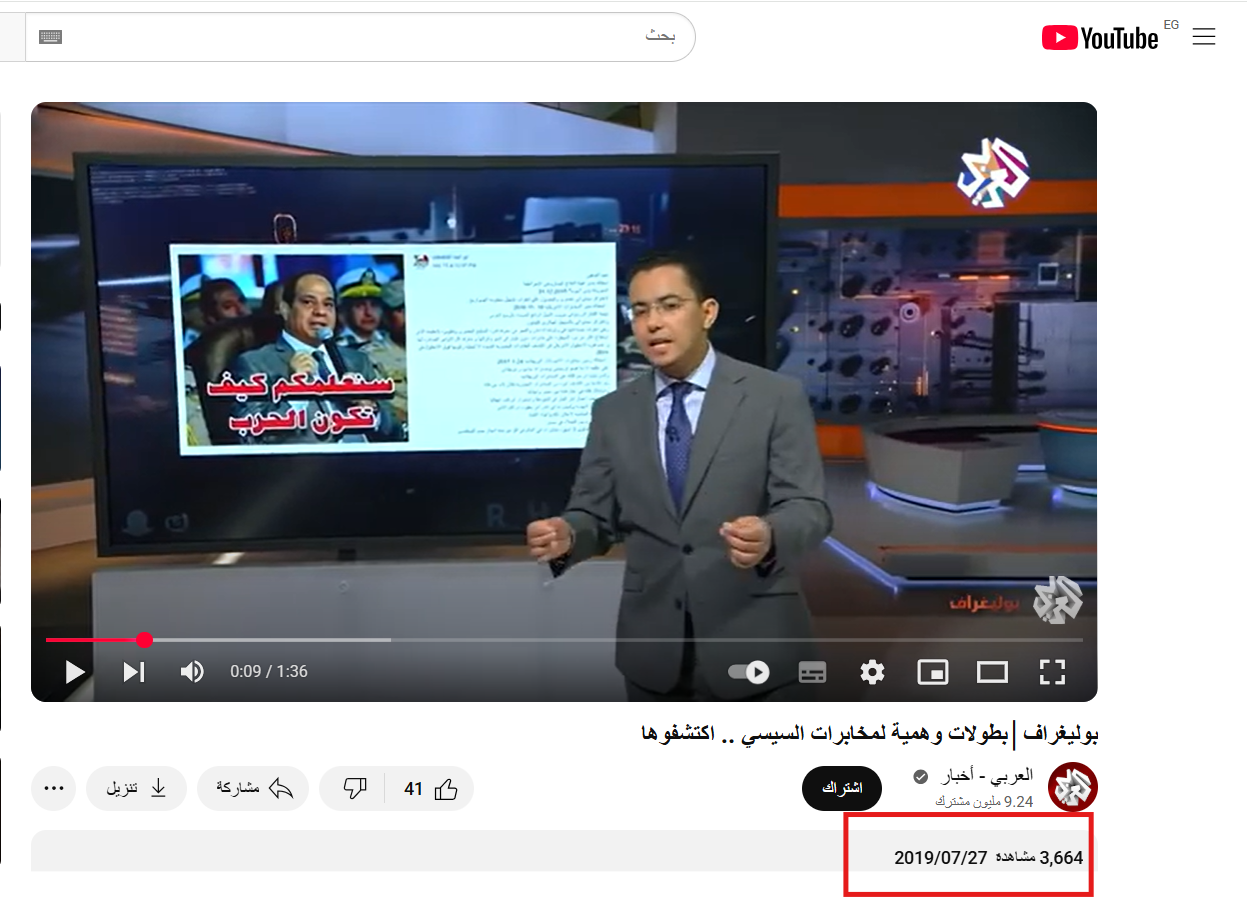 الفيديو يعود إلى يوليو 2019