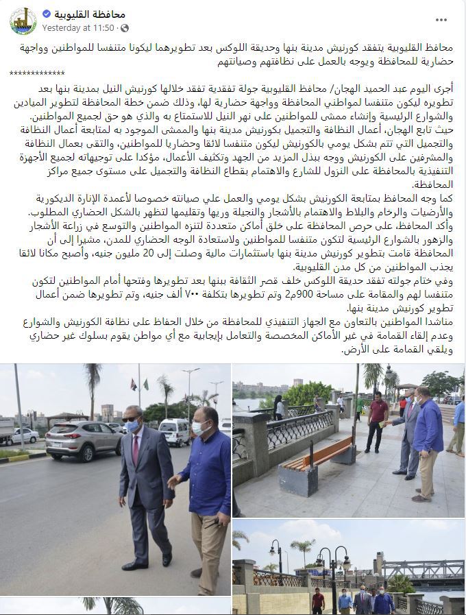 نُفسر أسباب تضارب أرقام تكلفة تطوير كورنيش بنها في مصر