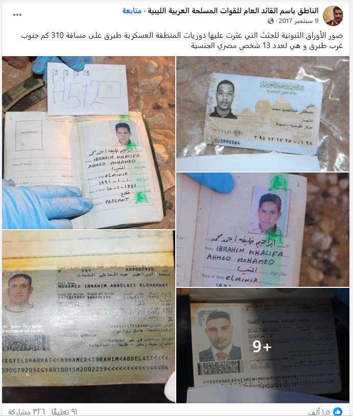 منشور المتحدث باسم القيادة العامة للجيش الليبي