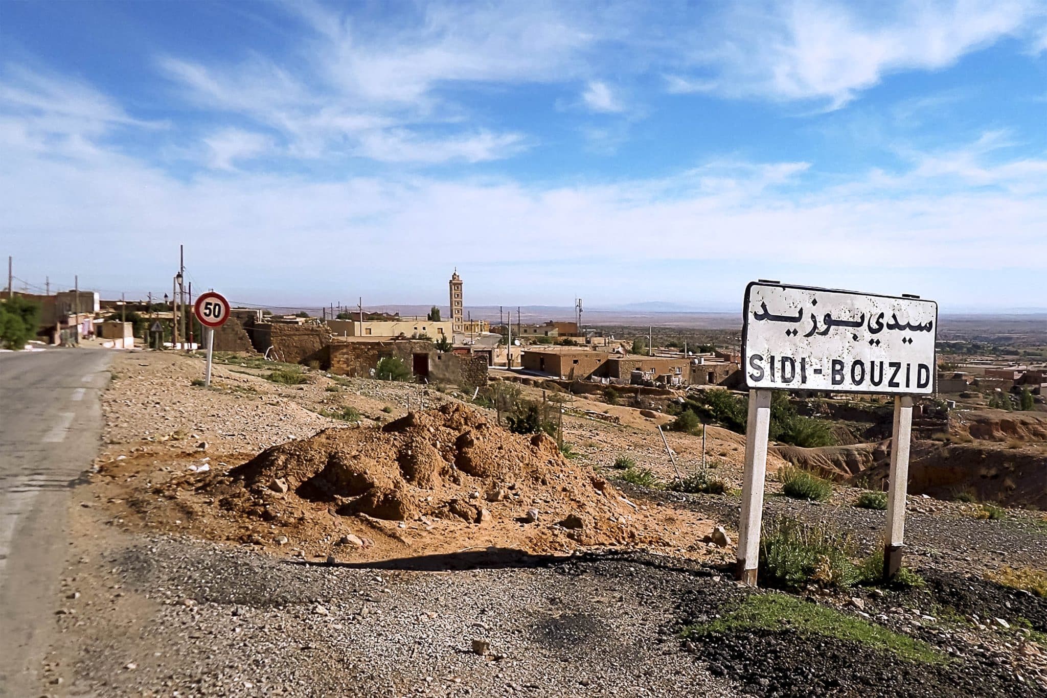 سيدي بوزيد - صورة أرشيفية