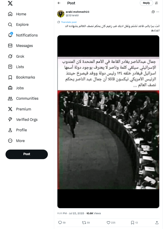 منشور متداول عن الرئيس المصري الراحل جمال عبد الناصر