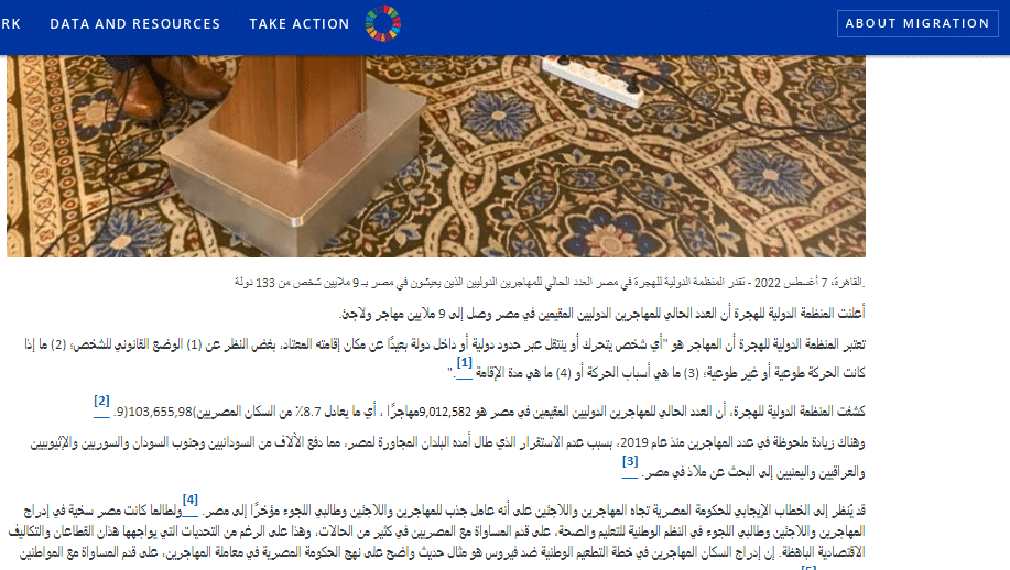  تقرير المنظمة الدولية للهجرة