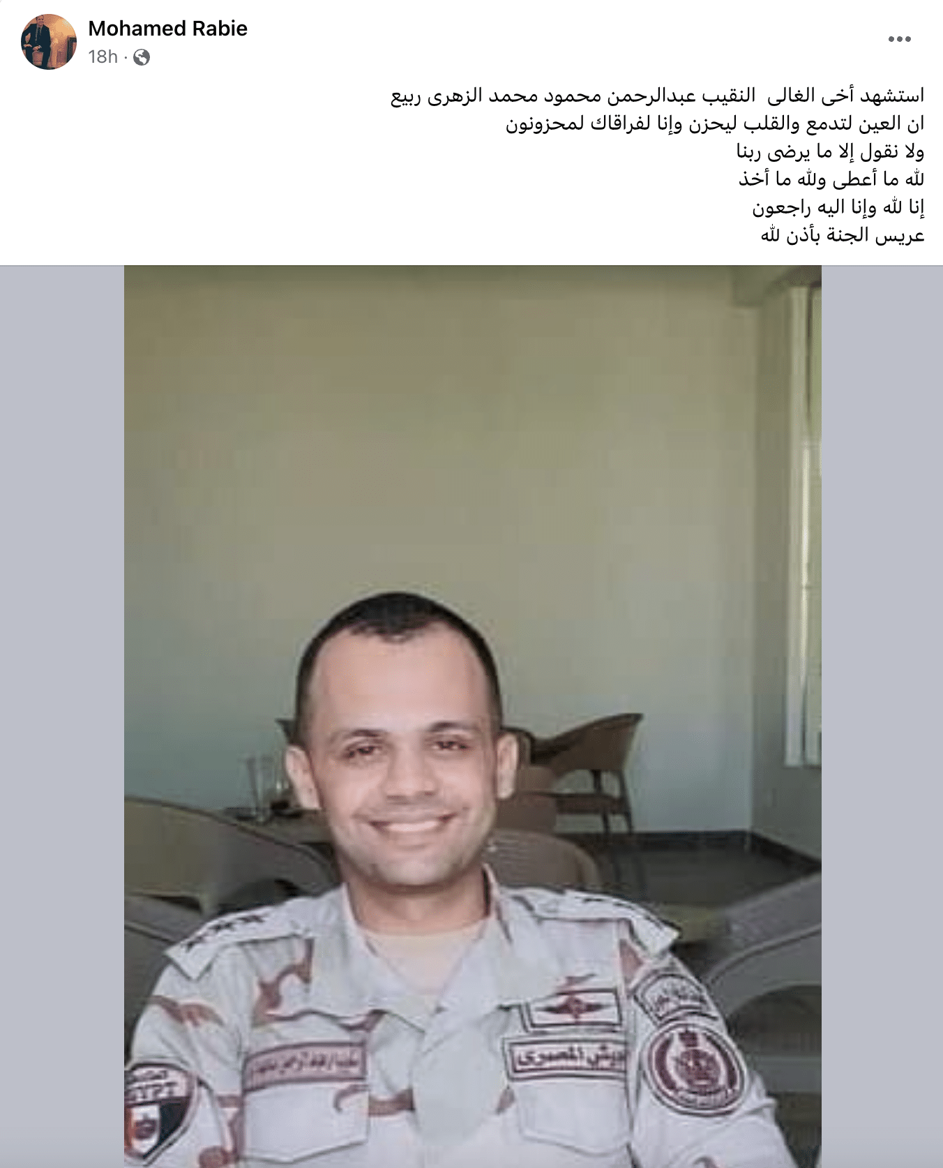 النقيب عبد الرحمن الزهرى