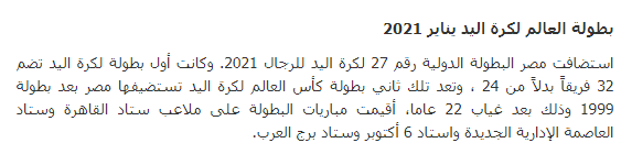 تقرير هيئة الاستعلامات