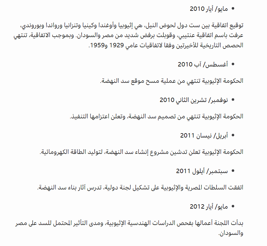  تقرير لموقع BBC